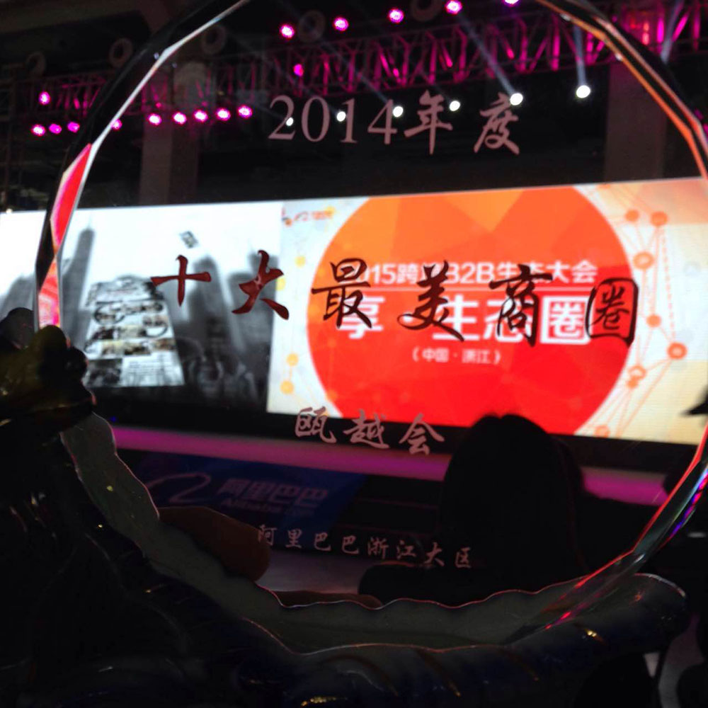 瓯越会荣获最美商圈