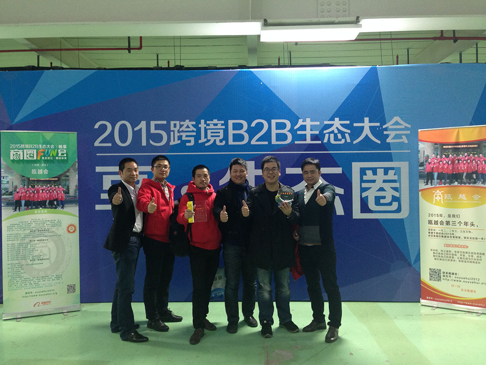 瓯越会伙伴合影留言